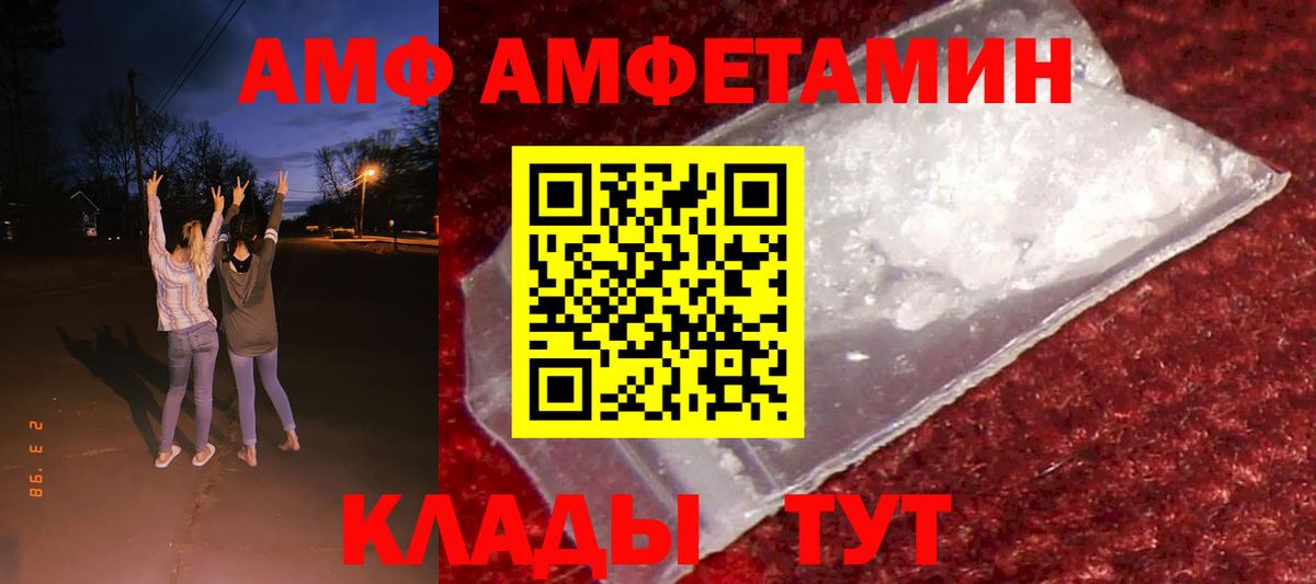 АМФ 98% Губаха