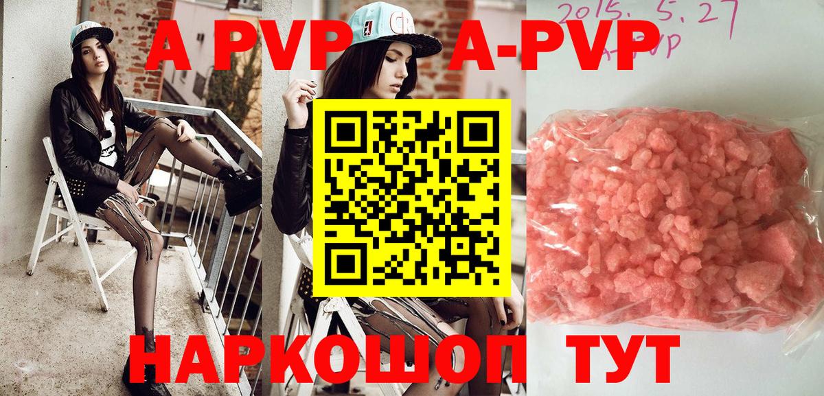 Alpha-PVP VHQ Губаха