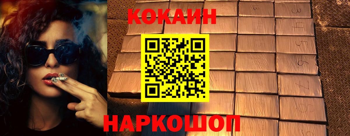 Кокаин Боливия  COCAIN Эквадор  Губаха  цены   Вход с VPN 