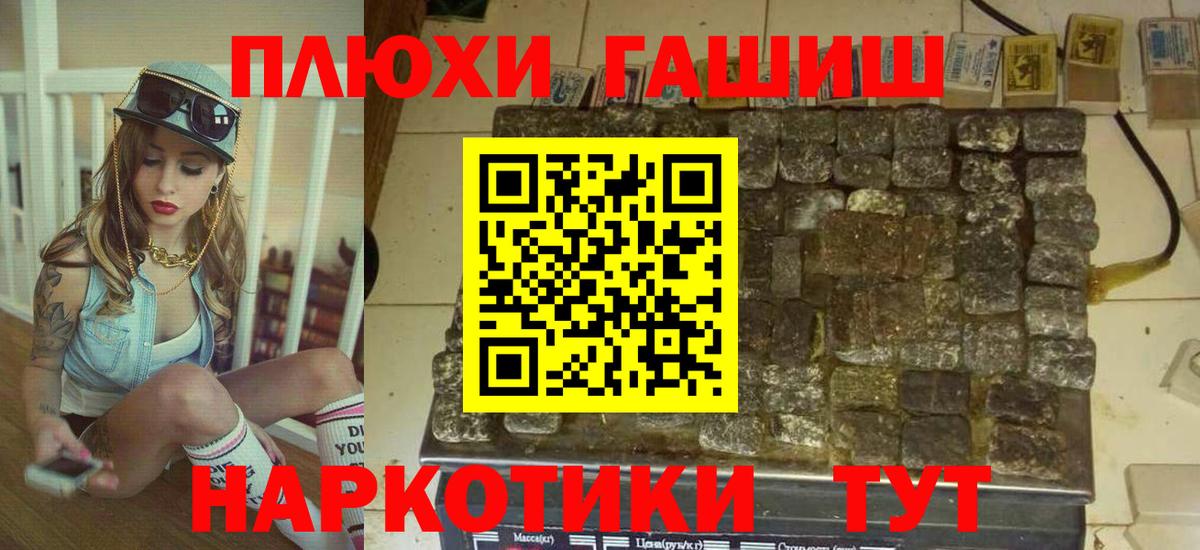 ГАШ  Вход с VPN  Каннабис  Губаха  Меф кристаллы  Кетамин 