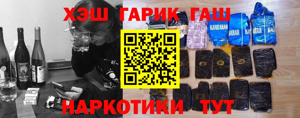 ГАШ 40% ТГК  Гашиш  Губаха  ГАШ гарик  наркотики  Вход с VPN 