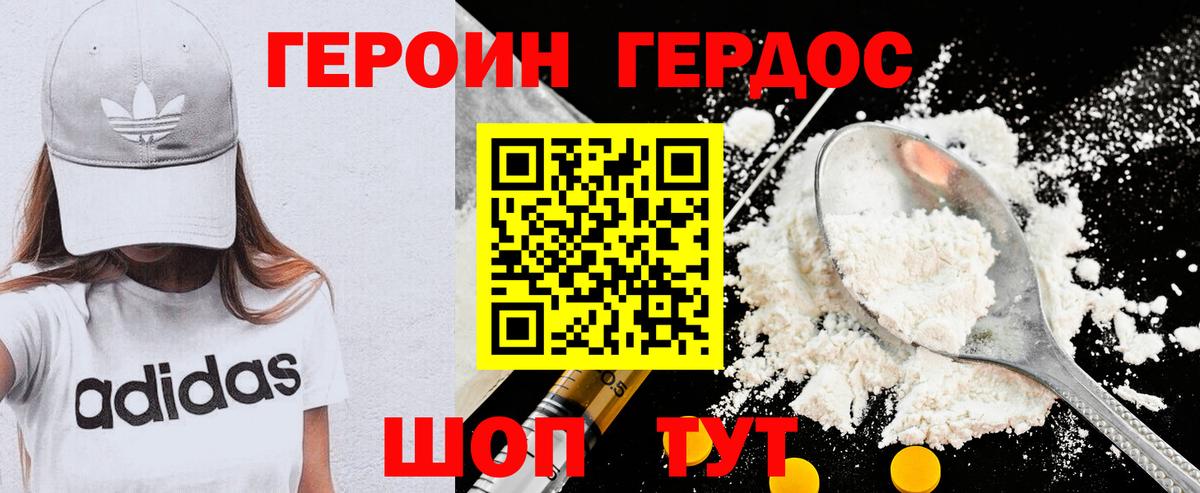 ГЕРОИН хмурый  Вход с VPN  Губаха 