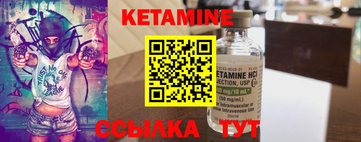 КЕТАМИН ketamine  Вход с VPN  КЕТАМИН ketamine  Губаха 