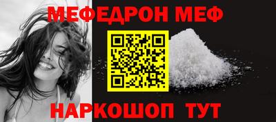 меф VHQ Ярцево