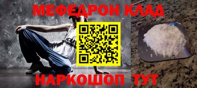 меф VHQ Ярцево