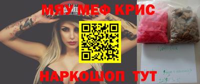 меф VHQ Ярцево