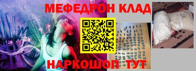 меф VHQ Ярцево