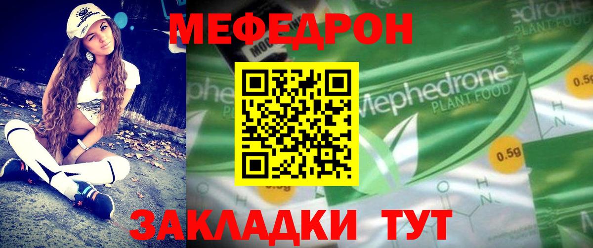 МЕФ кристаллы  МЕФ  Губаха  Вход с VPN  МЕФ VHQ 
